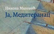 Nikola Malović objavio knjigu "Ja  Mediteranac"